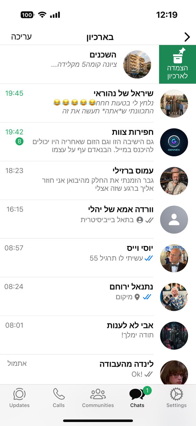 צילום מסך: רשימת הצ׳אטים והארכיון