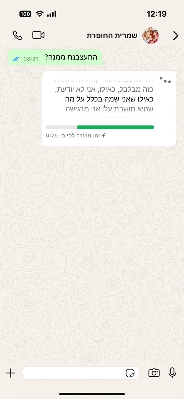 צילום מסך: תצוגה מקדימה של הודעה בזמן הקלדה