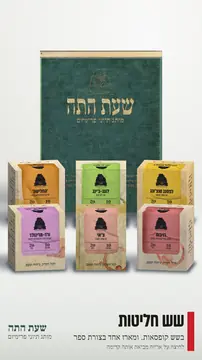 המארזים, מדף, אור יום, 9:16